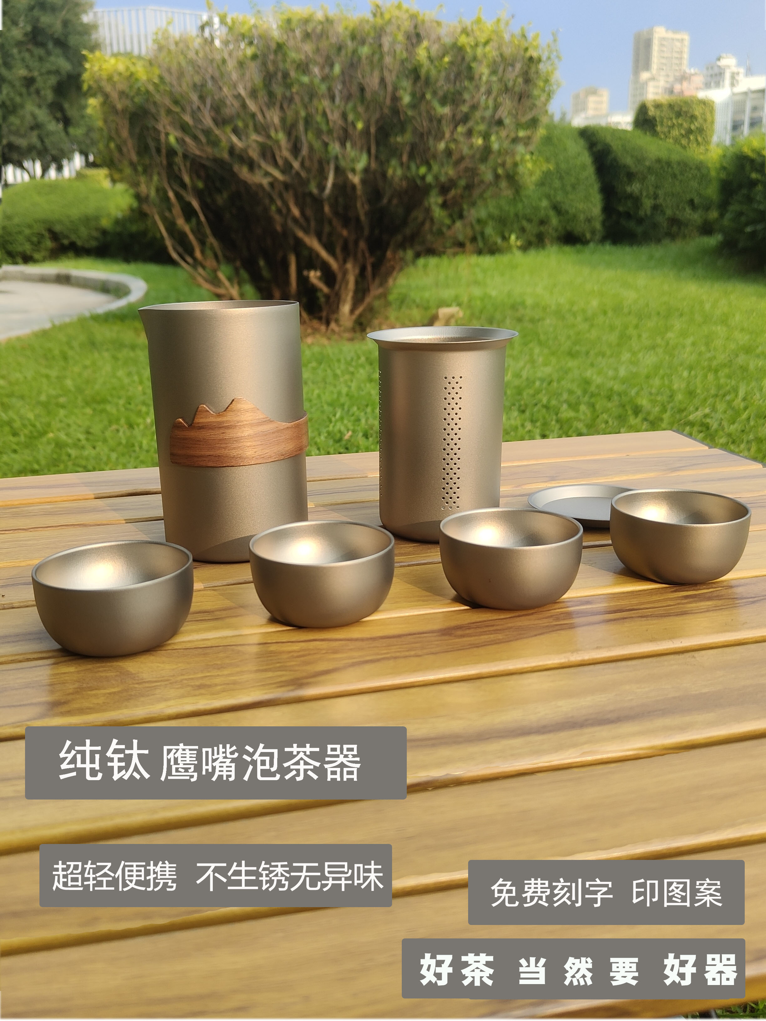 GURUISIGR纯钛茶具套装便携式