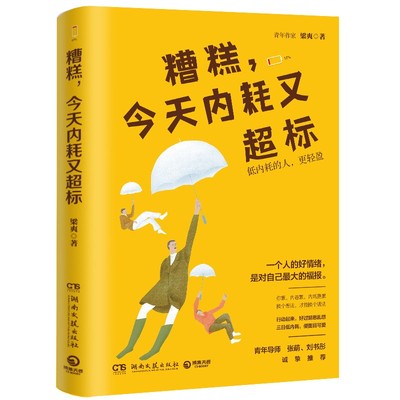 今天内耗又超标博集天卷