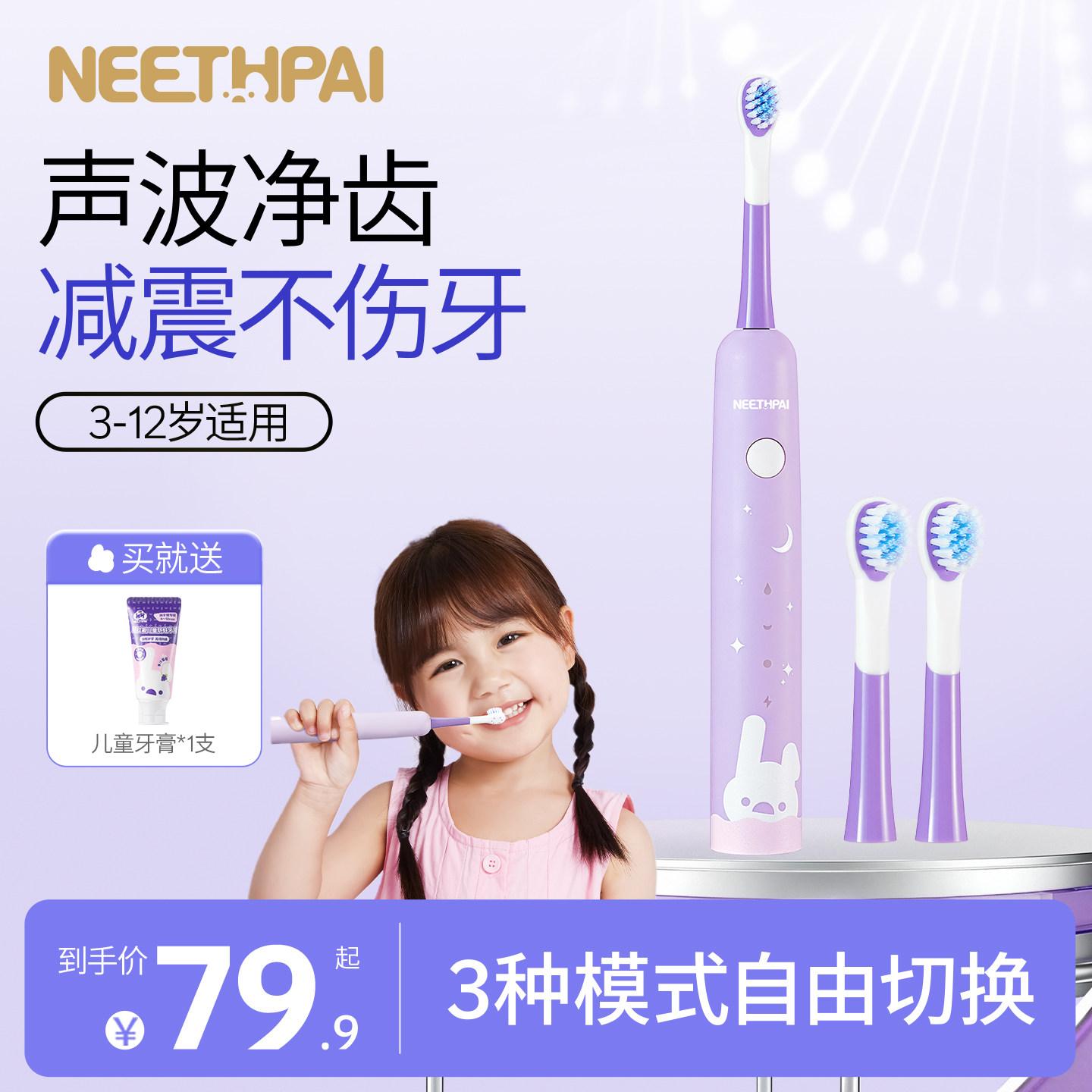 奶瓷派儿童电动牙刷3-6-10一12岁以上充电式声波全自动小学生软毛