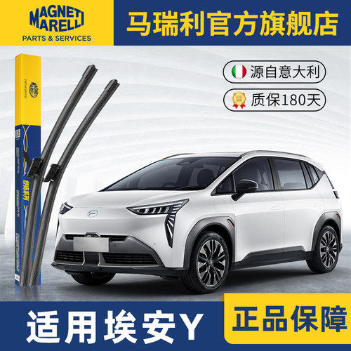 21至23款广汽埃安AionY雨刮器