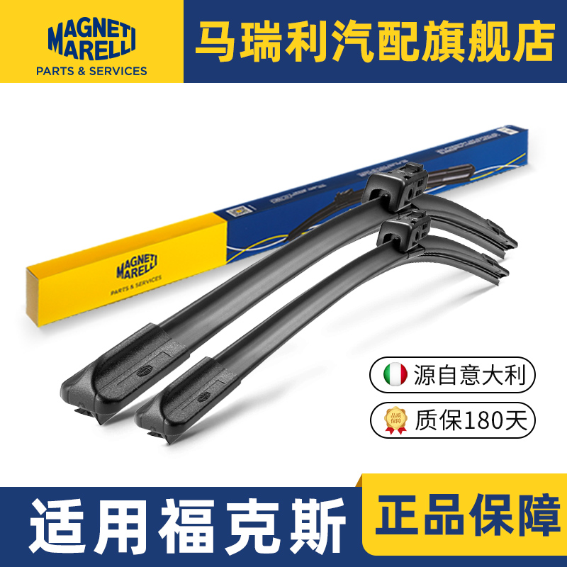 福克斯雨刮器马瑞利福特五福