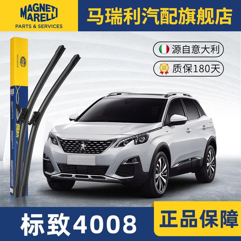 12至22款标致4008前后雨刮器