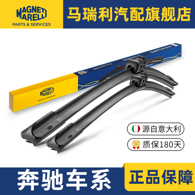 马瑞利180天质保奔驰无骨雨刮器