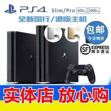 全新PS4游戏机 ps4slim游戏机主机 PS4 PRO游戏机 PS5游戏机包邮