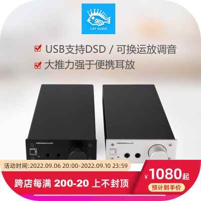 老虎鱼SE版直刻大莱曼耳放 HD650 K701 台式前级耳机放大器带解码