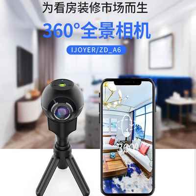 360度全景相机VR水电管道装修相机720云3D看房8k全景高清拍摄设备