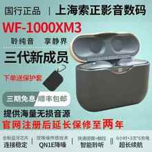 【现货秒发】/ WF-1000XM3 降噪豆 真无线蓝牙降噪耳机