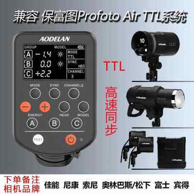 无线引闪器Air Remote TTL用于Profoto保富图A1X B1X B2 D1 D2 A1
