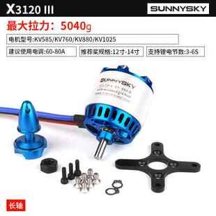 朗宇 X3120 3126 固定翼 航模飞机 动力马达 无刷电机无人机配件