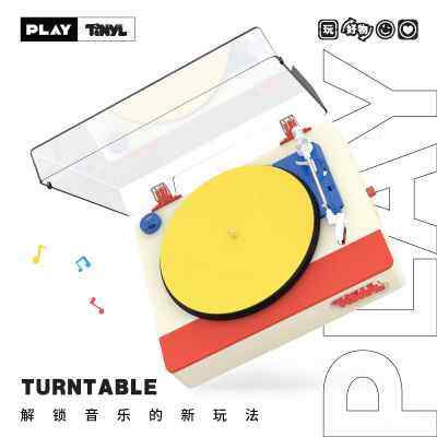 TINYL | PLAY款蓝牙黑胶一体唱片机入门级现代黑胶唱机节日礼物