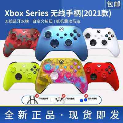 微软Xbox Series S/X无线手柄美版XSS XSX新款蓝牙游戏手柄PC电脑