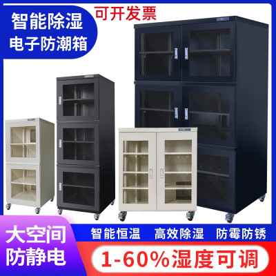 工业电子防潮箱IC干燥柜LED元器件除湿柜芯片防静电防潮柜氮气柜