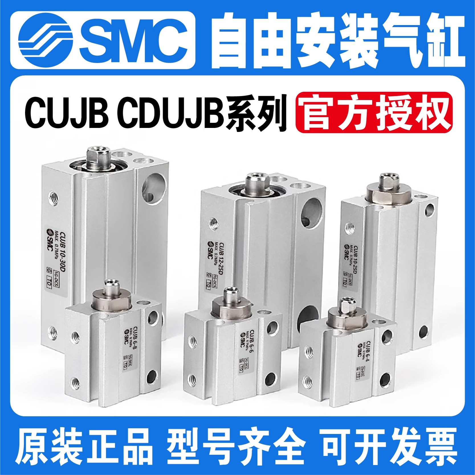 SMC全新原装CUJB/CDUJB4/6/8/10-4-6-8-10S单动自由安装型气缸