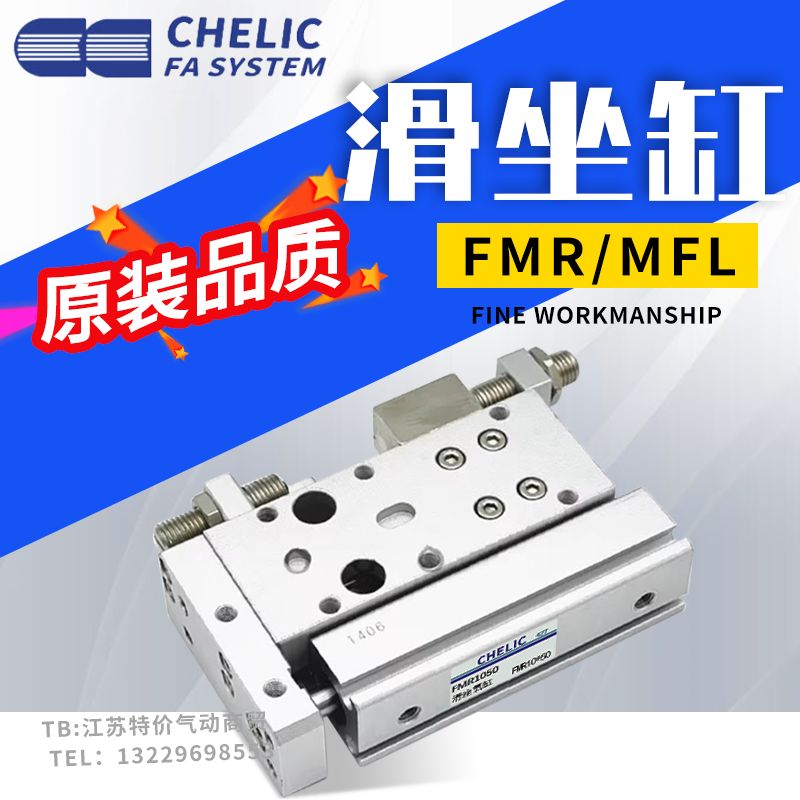 气立可滑台气缸FMR/FML10/16/20X30X50-SD2-SB2-BM2-AM2-BM1-S