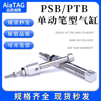亚德客笔形气缸PSB/PTB