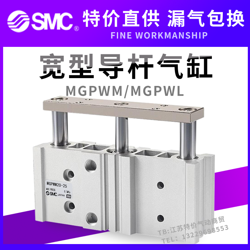 SMC宽型带导杆三轴气缸MGPWL