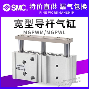 SMC宽型带导杆气缸MGPWL MGPWM20/25/32/40-25-50-75-100-200-