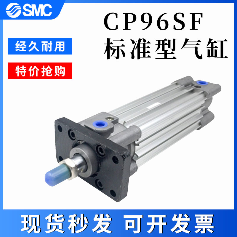 SMC标准气缸CP96SF32-50-63-100