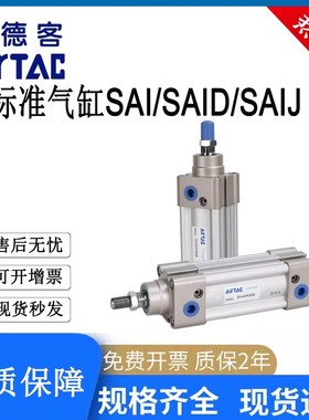 SAI系列双轴复动型气缸大推力缸/SAID32/40/50/63/80/100X50X100S