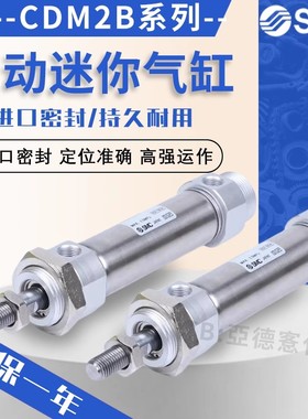 SMC单动气缸CM2B20/CDM2B20-S/10S/15S/20S/25S/30S/35S/40S SZ/T