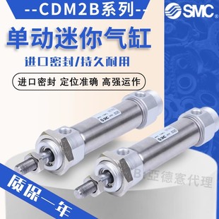 40S 10S 25S 30S 20S 15S SMC单动气缸CM2B20 35S CDM2B20