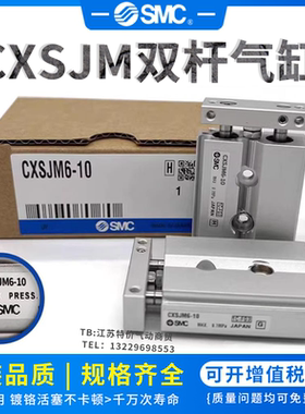SMC气缸双轴双杆气动CXSJM10-20/CXSJL15-30*6-40-50X75X100-M9BL