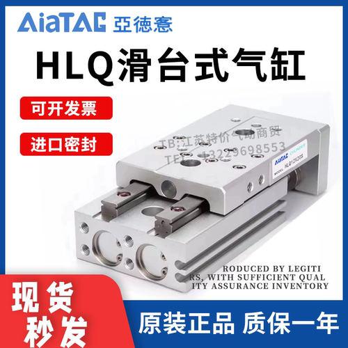 HLQL滑台气缸HLQ6/8/12/16/20/25X10X30X40X50X75X100X125S
