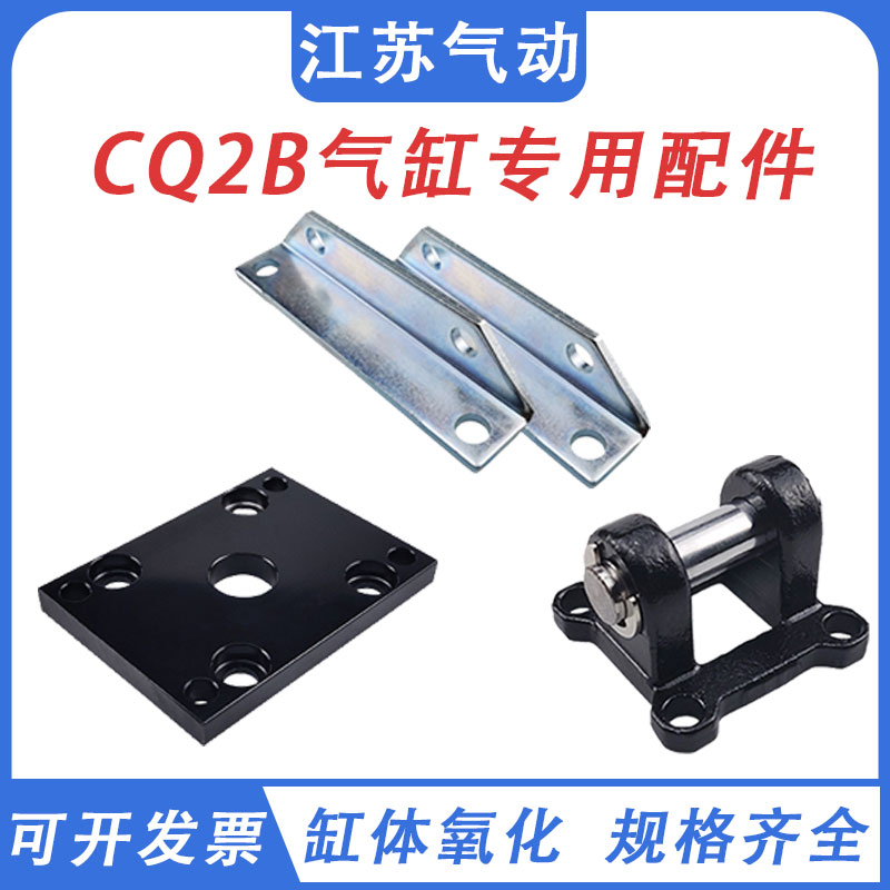 SMC单双耳CQ2B/CDQ2B气缸ACQ附件CA/CB/CR/Y/FA/LB-32/40/50/63