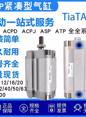 亚德客ACP紧凑型双出可调气缸ACPJ5X10X15X20X25X30X35X40X50 S-B