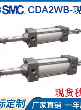 SMC标准型气缸CA2WB/CDA2WB40/50/63/80/100-25-50-75-100-125-NZ