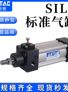 亚德客前后带锁标准气缸SILF\SILB80/100/125/160/200X25X50X75-S
