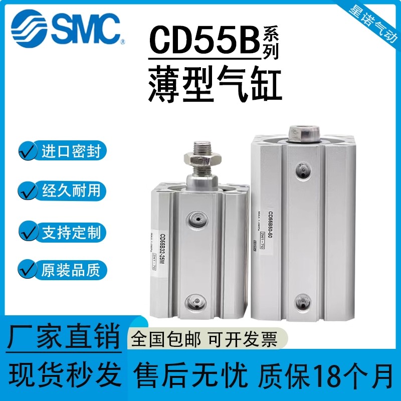 SMC型C55B薄型气缸CD55B20-25-32-40-50-63-10-30-35-45-100D M