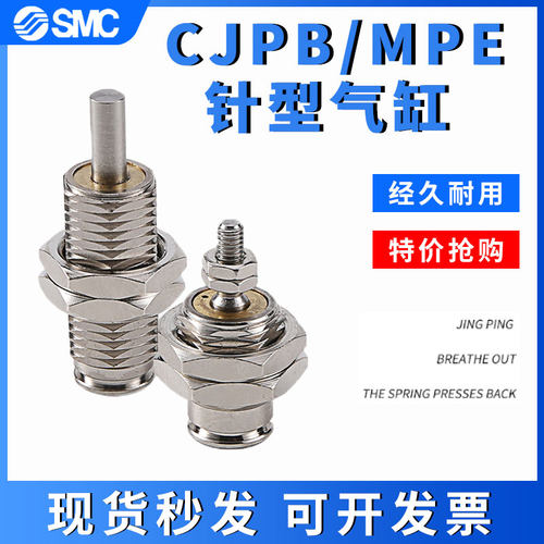 亚德客型MPE6/8/10/12/16X5X10X15N小型针型单作用螺纹微型气缸F