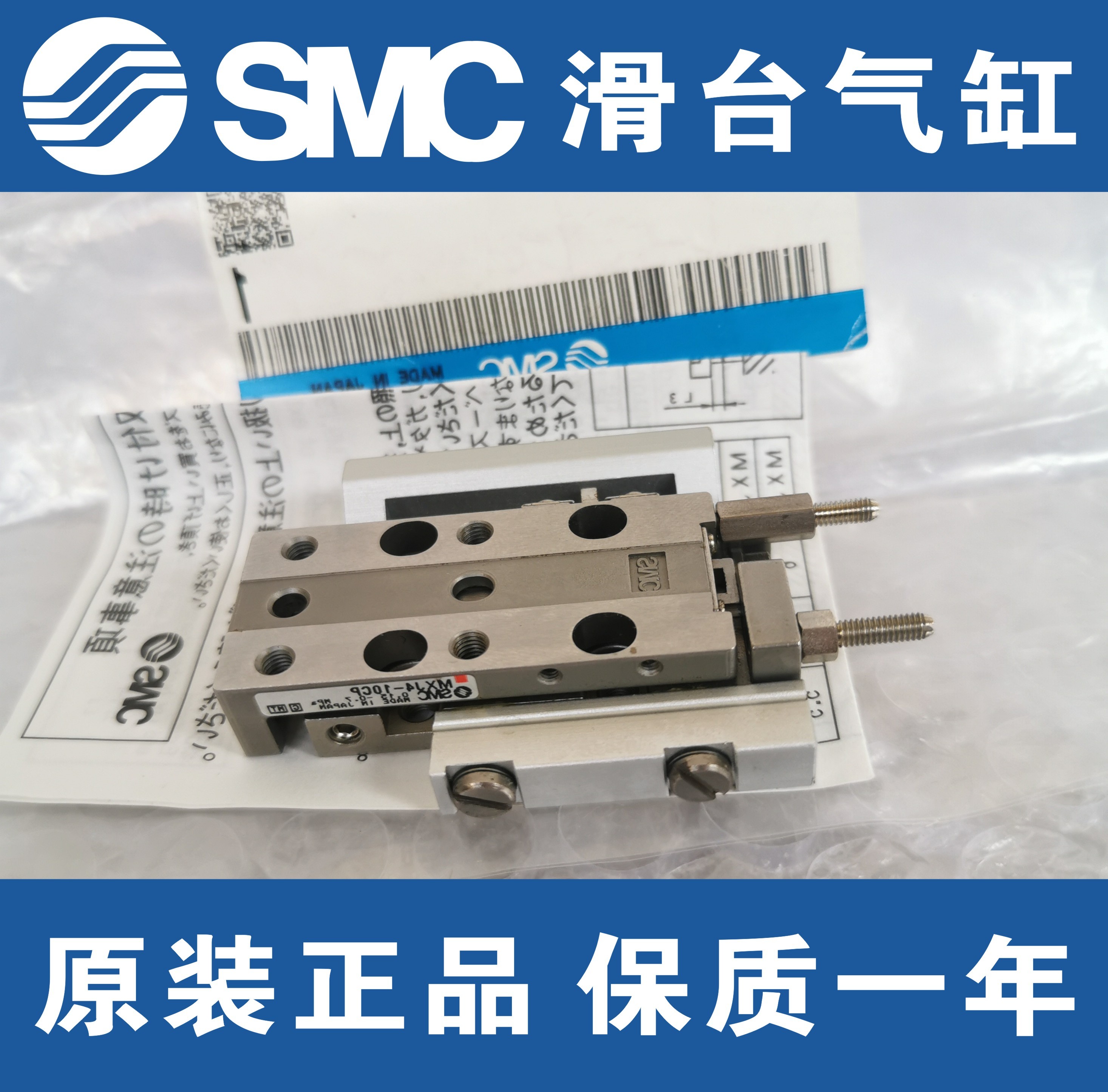 SMC原装正品MXJ4/MXJ6滑台气缸