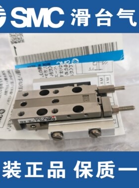 SMC原装正品MXJ4/MXJ6/8-5-10-15-20C/N/CS/CPCT精密导轨滑台气缸