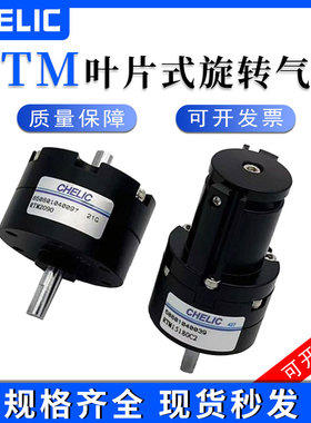 气力可CHELIC回转旋转气缸RTM10/15/20/30/40*90度180*270L-C1-SG