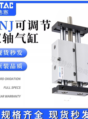 亚德客型双杆双轴可调气缸TN16X20S/TN16X25/TNJ16X70/TNW16X125S