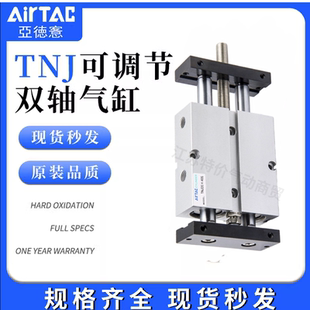 亚德客型双杆双轴可调气缸TN16X20S/TN16X25/TNJ16X70/TNW16X125S