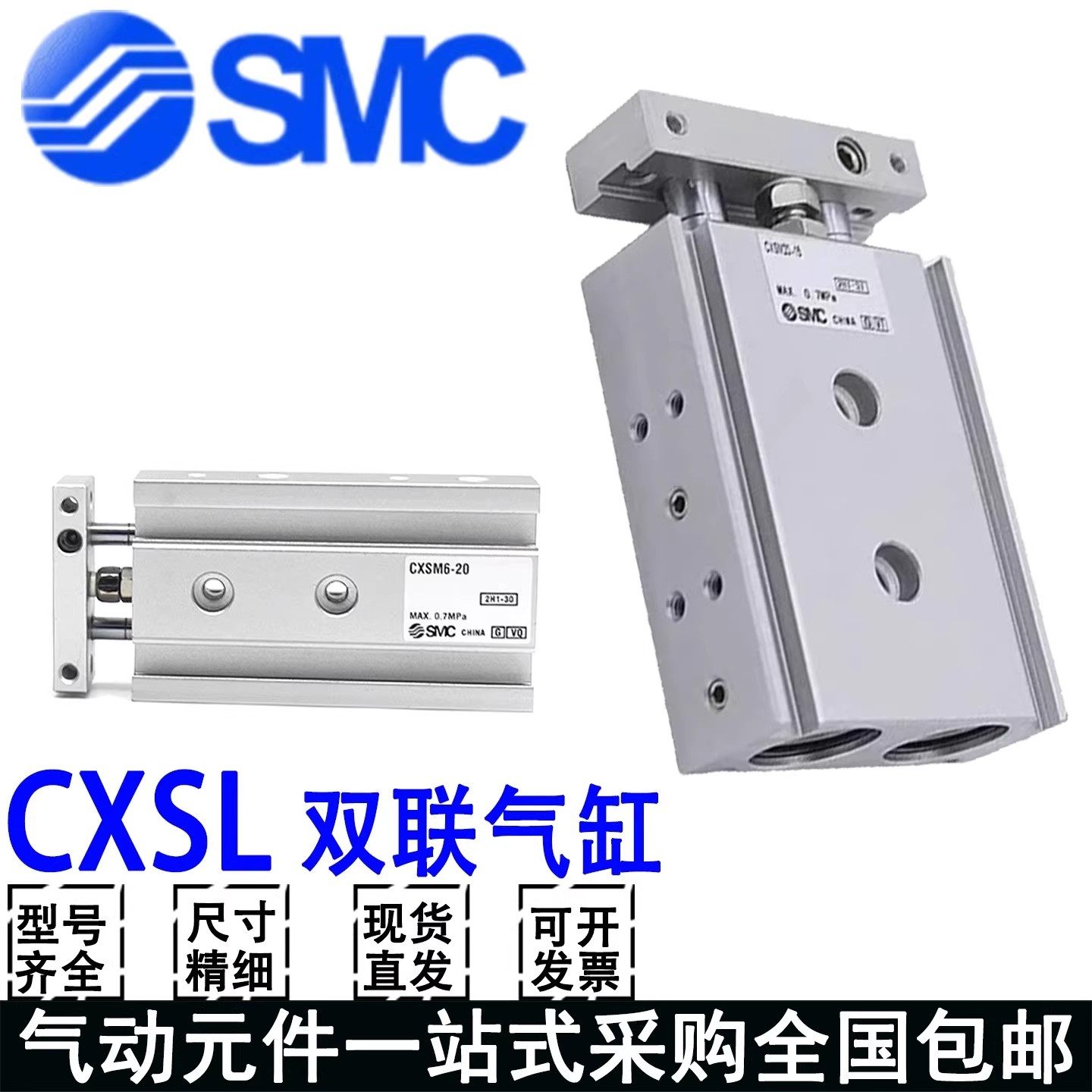 SMC双联CXSL双轴双杆气缸CXSM6/10/15/20/25/32-10-30-40*50X75-A