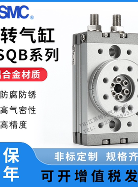 SMC旋转气缸90度180度HRQ MSQB10A-20A-30A-50A-70A-100A-R-L2-L3