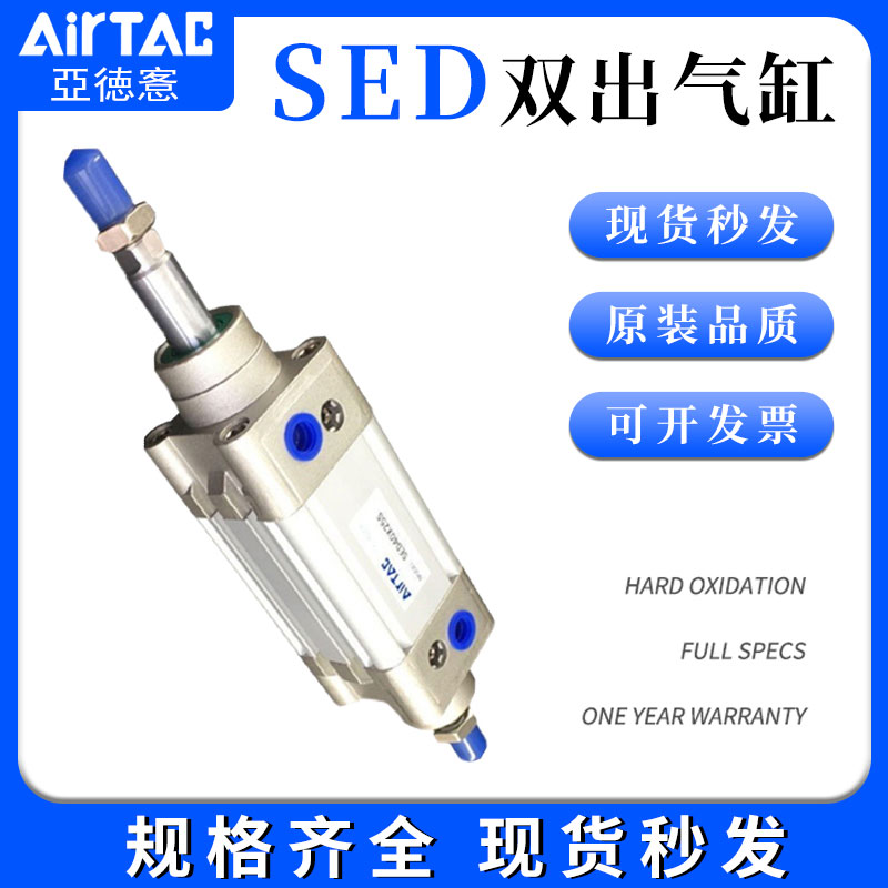 AirTac可调行程气缸SEJ/SED32X25X50X75X100X125X150X175X200-50S