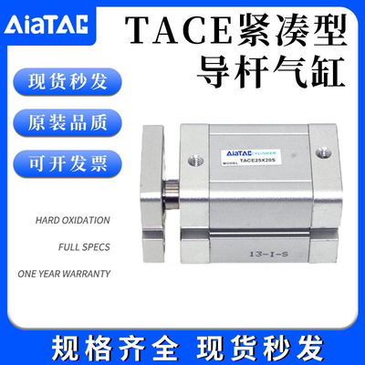 亚德客TACE三轴气缸带导杆