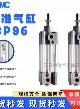 SMC气缸CP96SB/CP96SDB32/40/50/63/80/100/125-25C/75/150C/200C