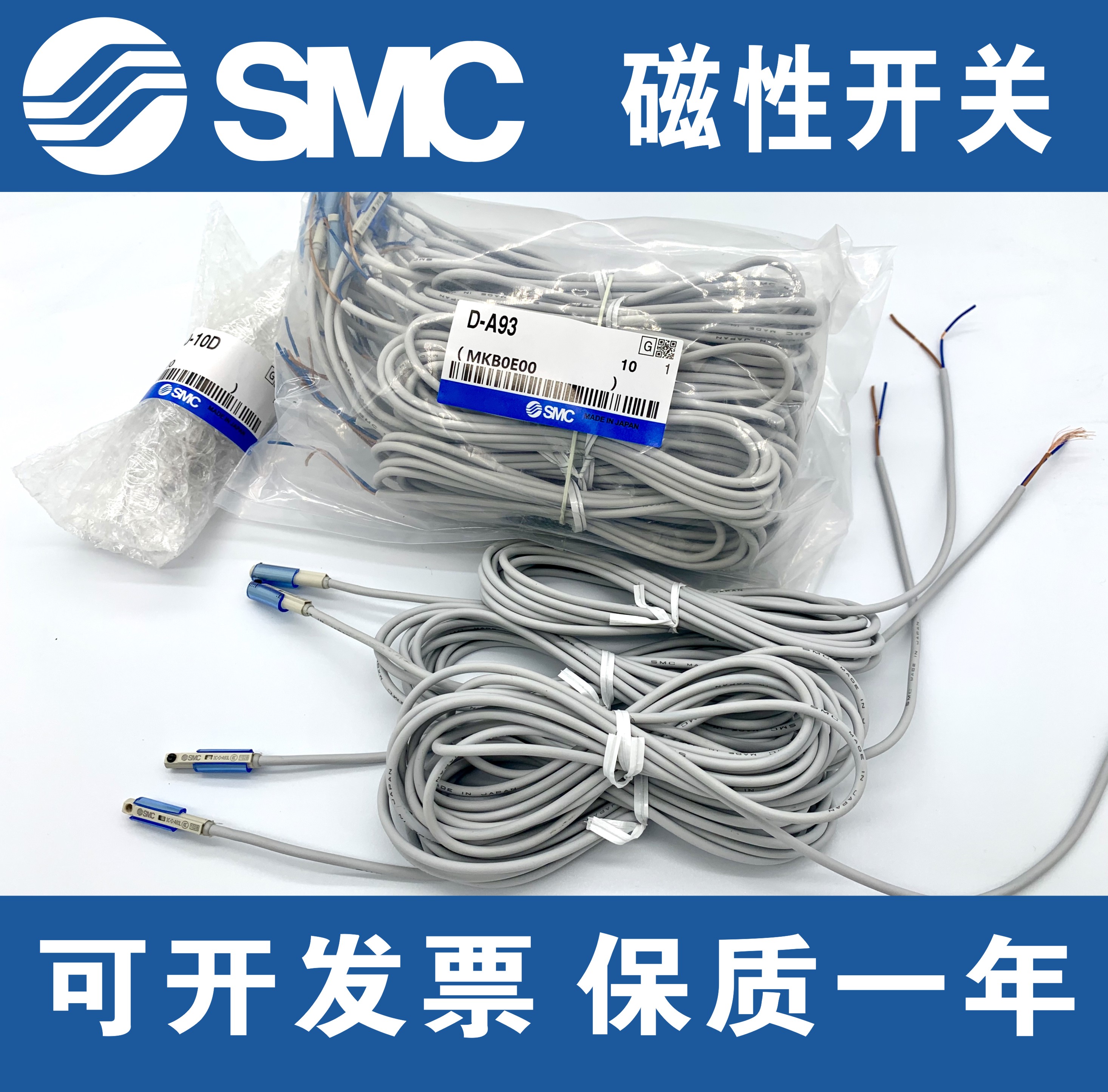 SMC磁性开关D-A93/M9B/N/P/V/A/W气缸感应器防水F8B/A73/R/C/Z73L