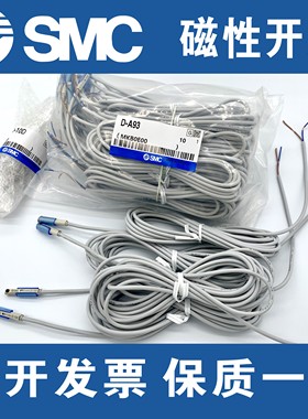SMC磁性开关D-A93/M9B/N/P/V/A/W气缸感应器防水F8B/A73/R/C/Z73L