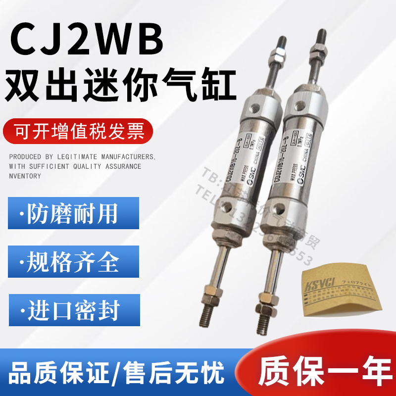 SMC迷你气缸CJ2WB/CDJ2WB