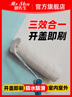三合一室内外通用漆水性环氧地坪漆水泥地面漆耐磨防水防滑地板漆
