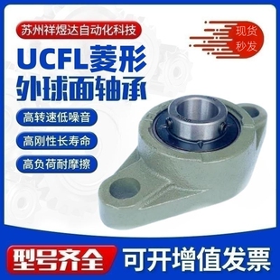 207 206 208 209 自调心外球面菱形轴承座风机UCFL204 210 205