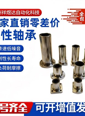 电镀防锈法兰切边椭圆直线轴承光轴滑块LMH6 8.12.16.20.25LU加长