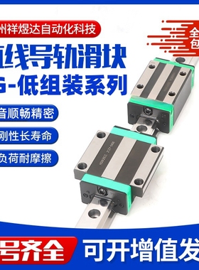 国产上银直线导轨滑块线性滑台定制模组低组EGH15CA/20SA/W25/30C